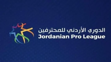 بشكل عصري.. الاتحاد الأردني يكشف تصميم كأس دوري المحترفين الجديد